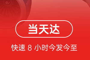 阿尔山伊尔施空运公司航空货运公司【机场