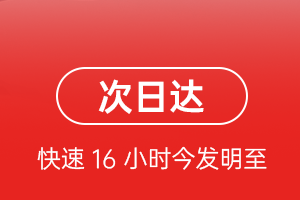 阿尔山伊尔施空运公司航空货运 航空货运